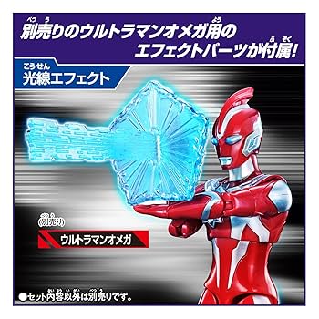 ウルトラアクト エフェクト パーツセット 画像のもののみです ウルトラアクト エフェクト パーツセット 画像のもののみです